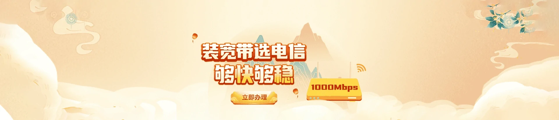 石河子市电信宽带