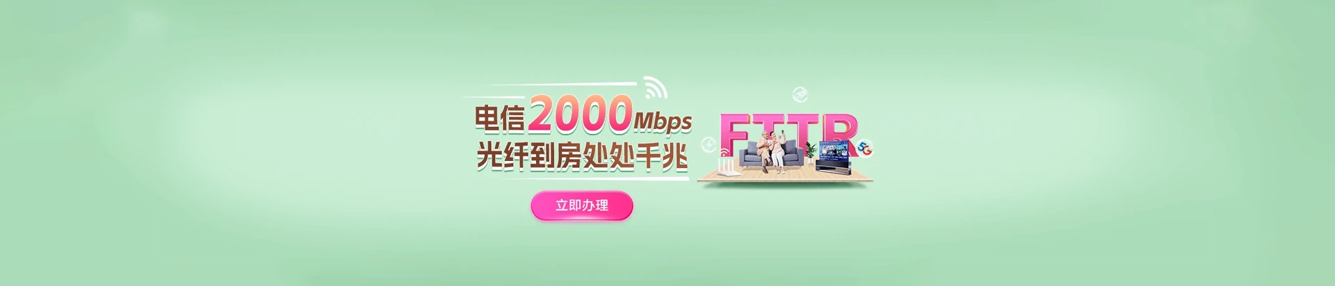 石河子市电信宽带